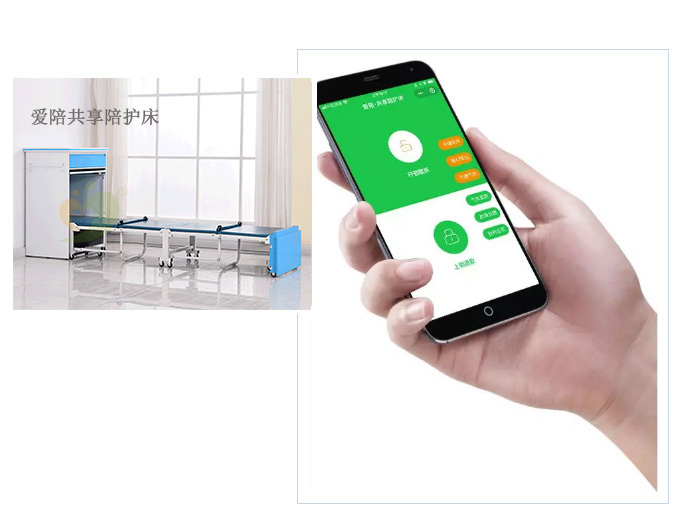 共享陪護床怎樣使用？