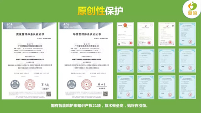 “用心做事，用愛分享”愛陪共享陪護(hù)床源頭廠家