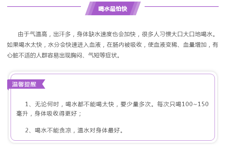 喝水最怕快，頸椎最怕吹……入夏身體最怕的5件事