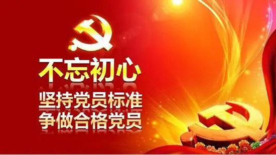 【久久初心】愛(ài)陪·年輕的心向黨靠攏！