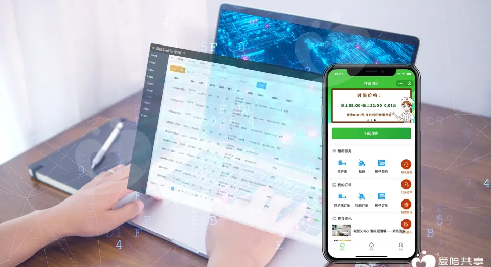 愛陪智能共享陪護(hù)床平臺系統(tǒng)功能多多，代理合作真方便！